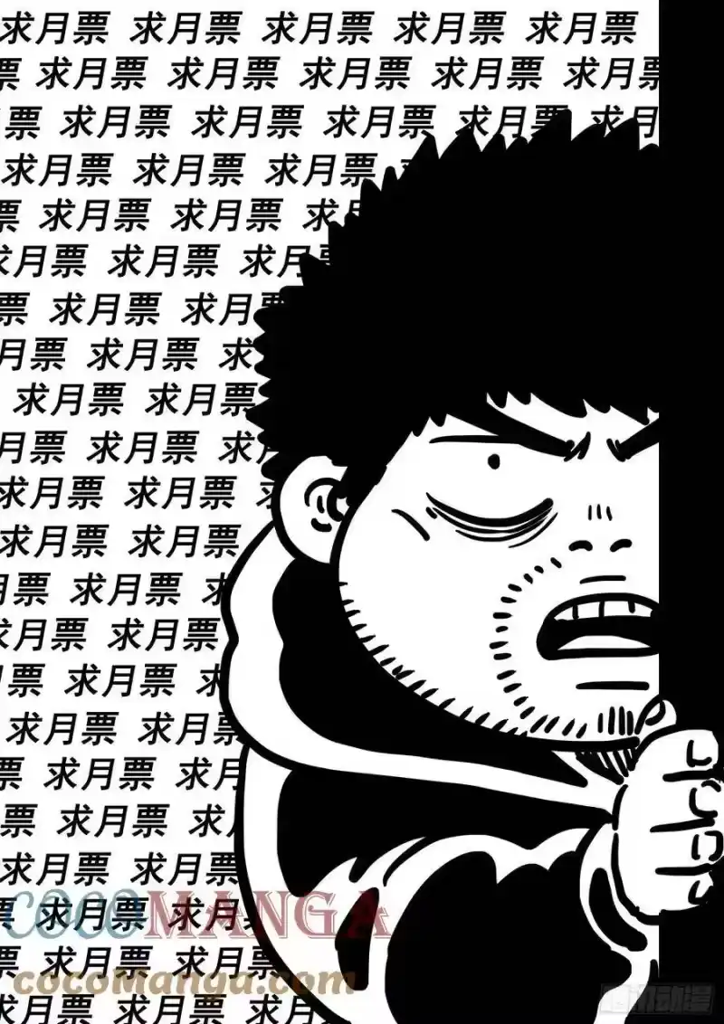 我是大神仙_h 第四二四话·808号 第19页