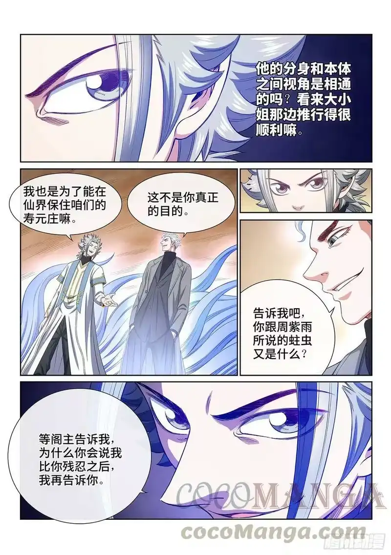 我是大神仙_h 第四二五话·军需与债券 第17页
