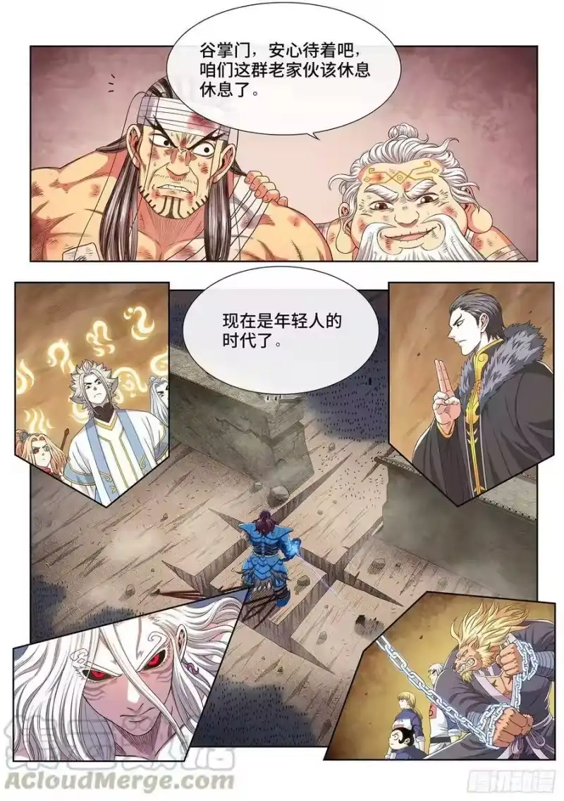 我是大神仙_h 第四二六话·三个问题 第11页