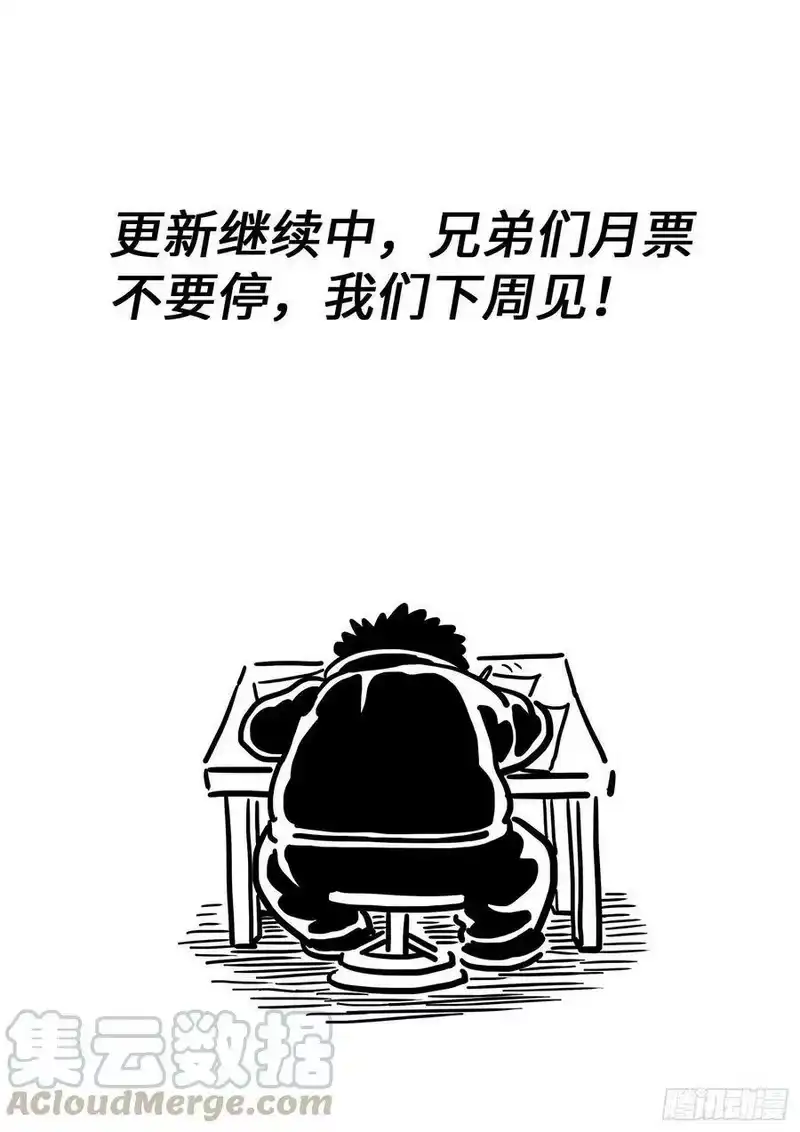 我是大神仙_h 第四二六话·三个问题 第17页