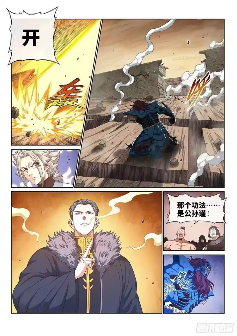 我是大神仙_h 第四二六话·三个问题 第8页