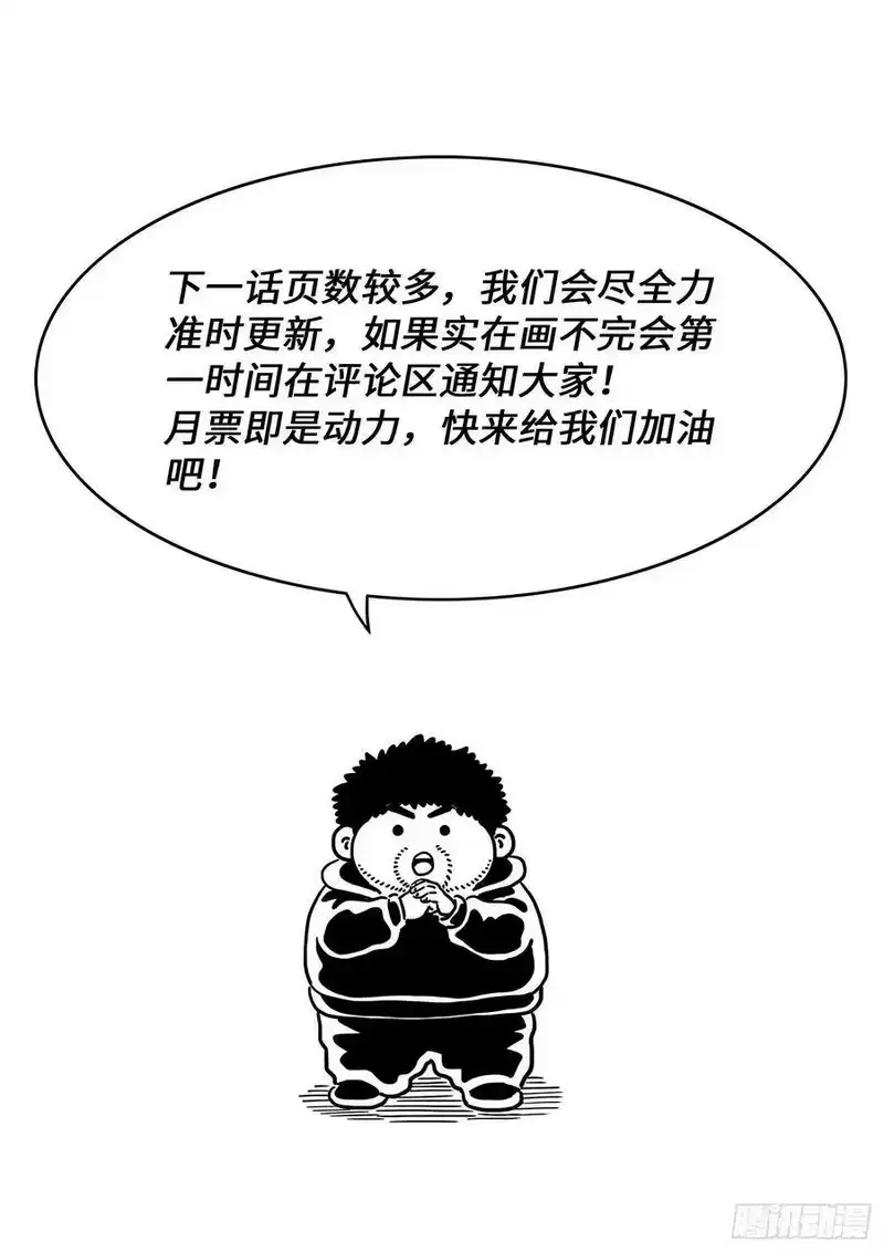 我是大神仙_h 第四二七话·都是你的错 第18页