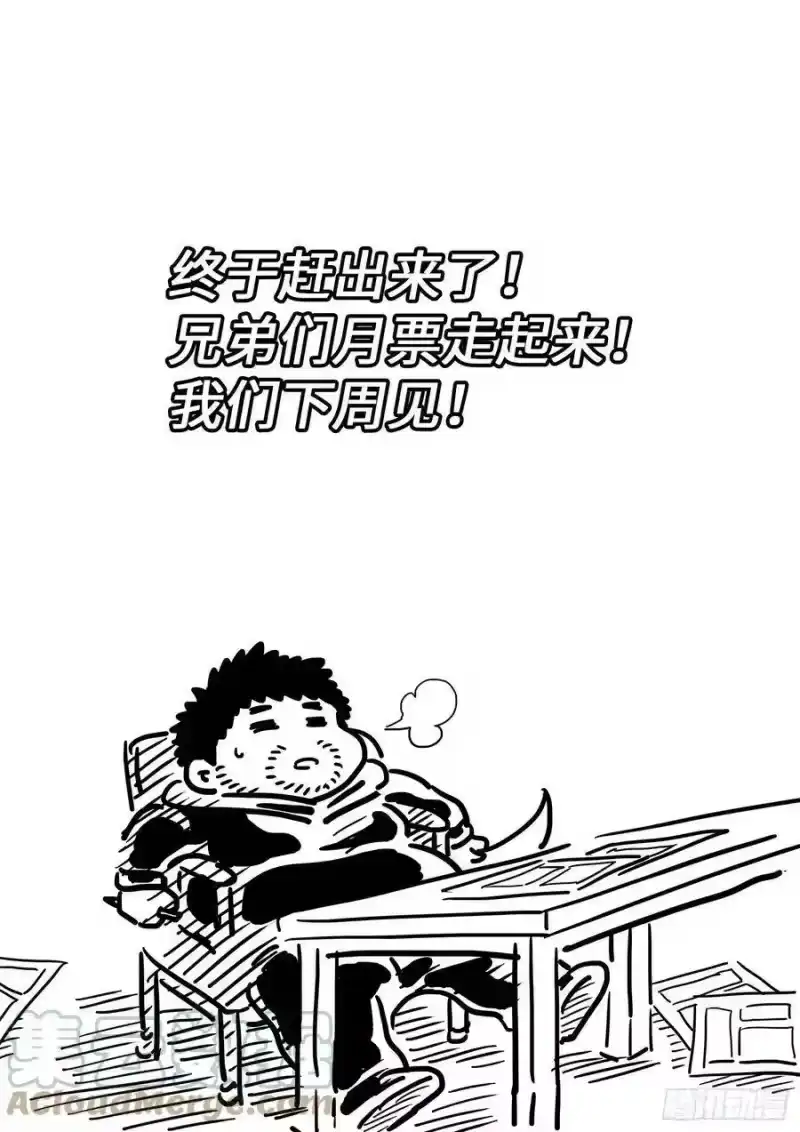 我是大神仙_h 第四二八话·循光而行 第23页