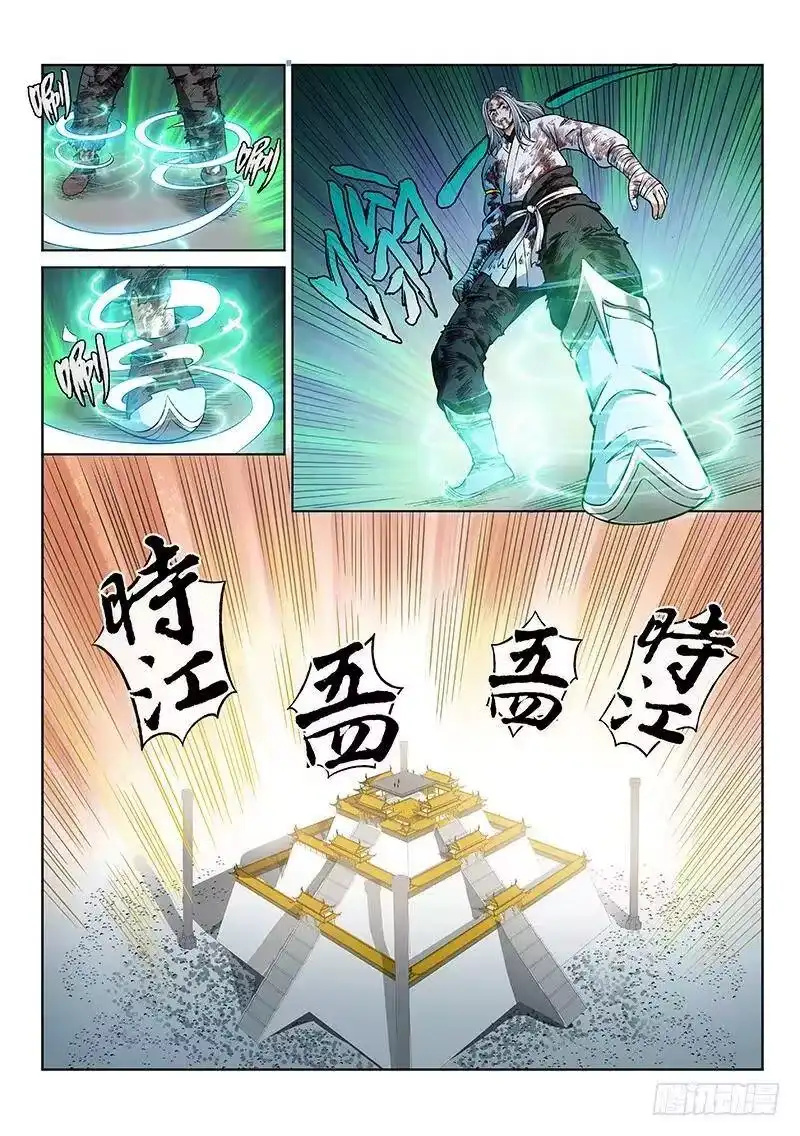 我是大神仙_h 第四十四话·非福即祸 第15页