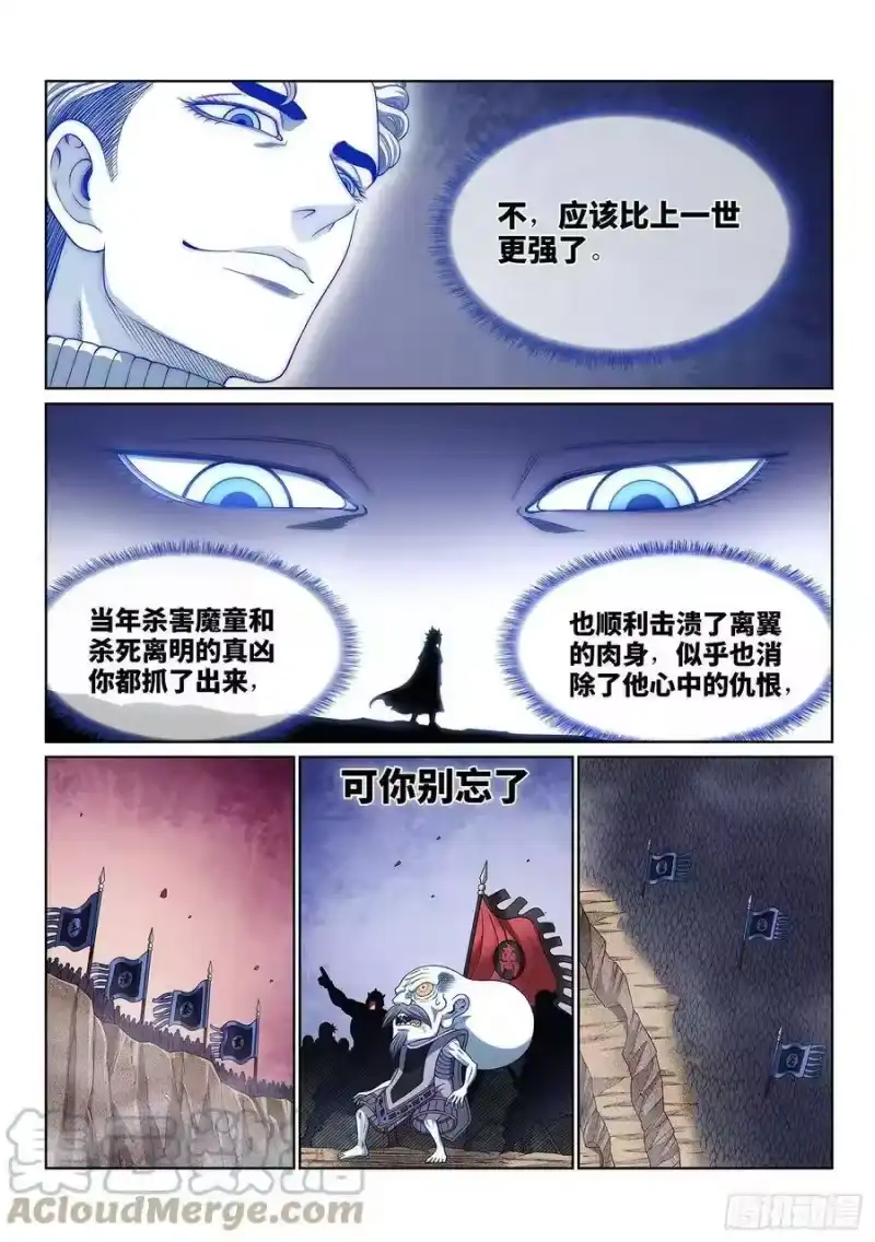 我是大神仙_h 第四二九话·光是什么 第13页