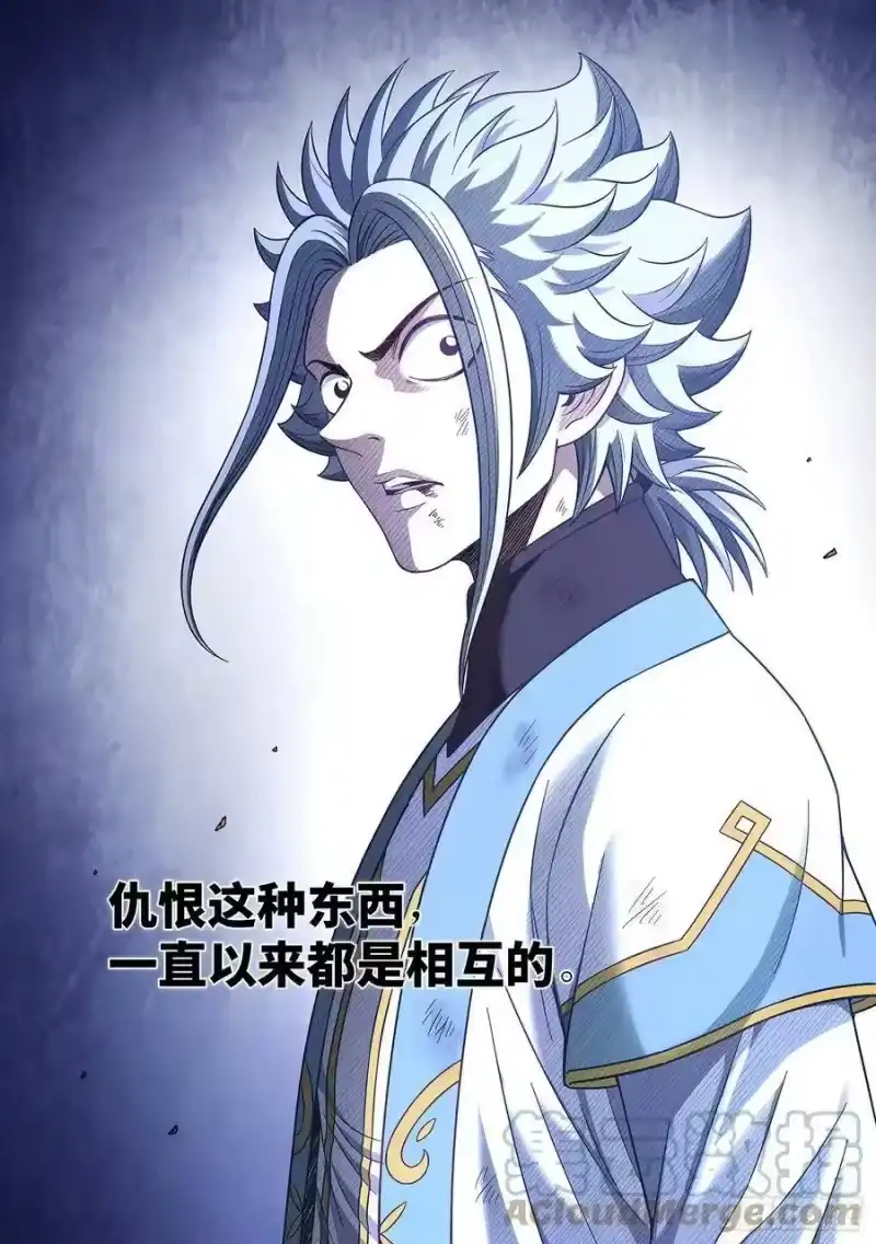 我是大神仙_h 第四二九话·光是什么 第15页
