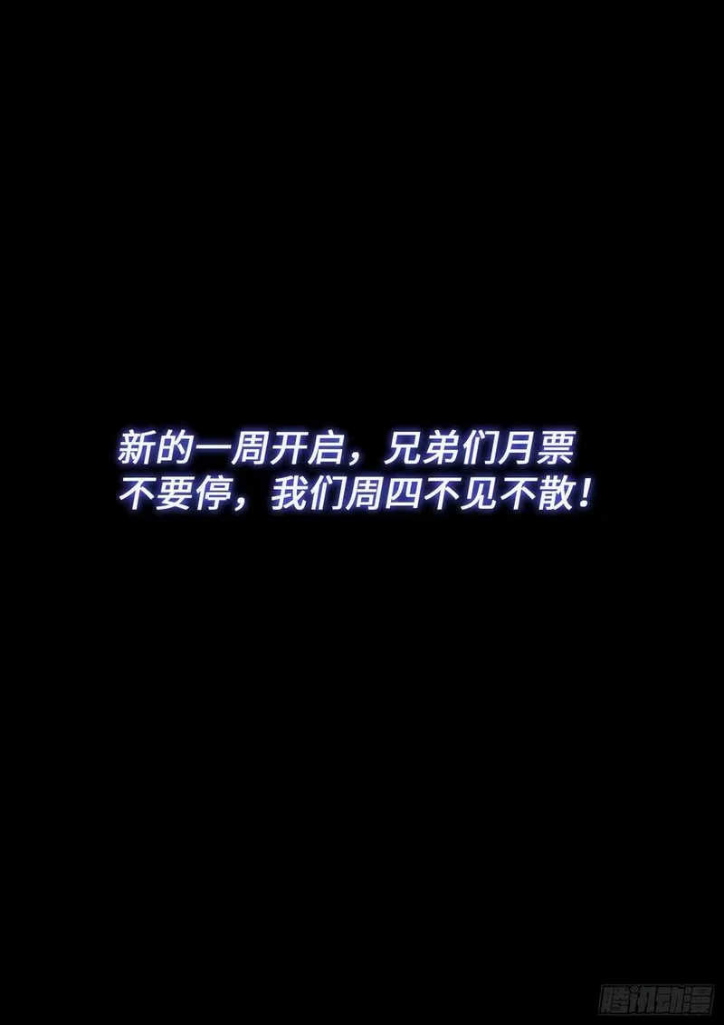 我是大神仙_h 第四二九话·光是什么 第16页
