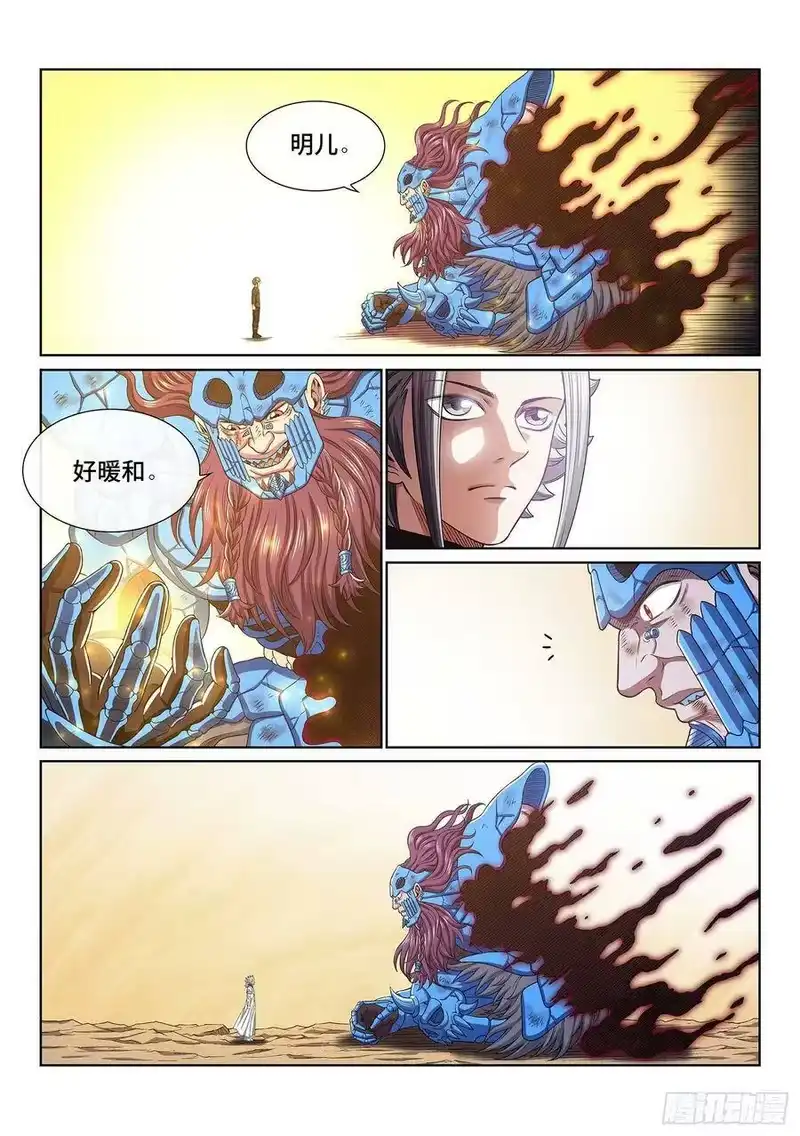 我是大神仙_h 第四二九话·光是什么 第8页
