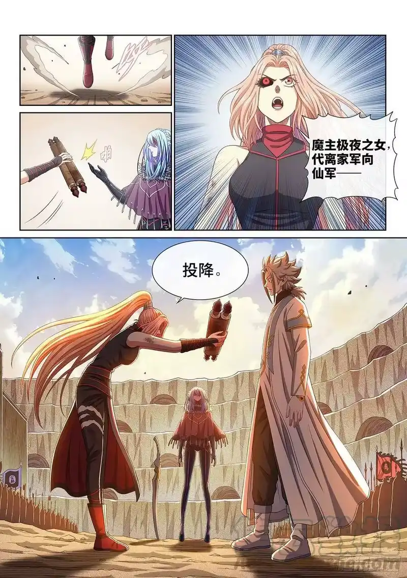 我是大神仙_h 第四三零话·收买人心 第15页
