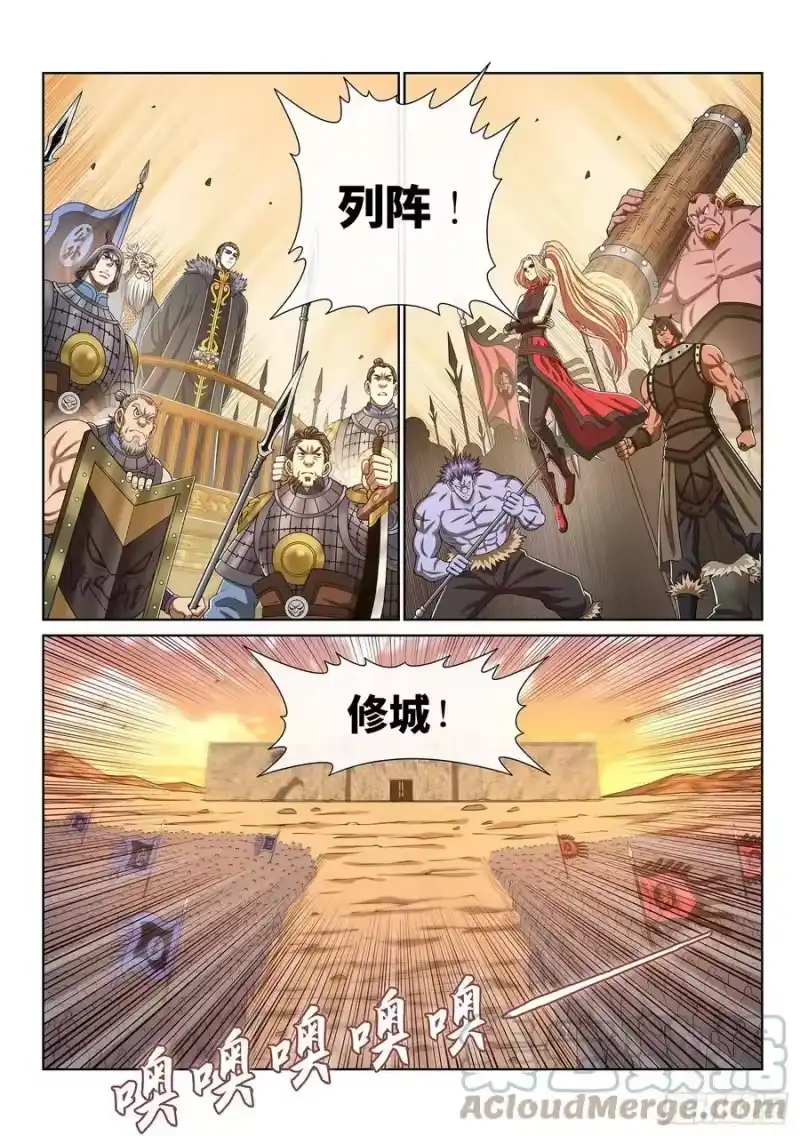我是大神仙_h 第四三一话·一家人 第13页