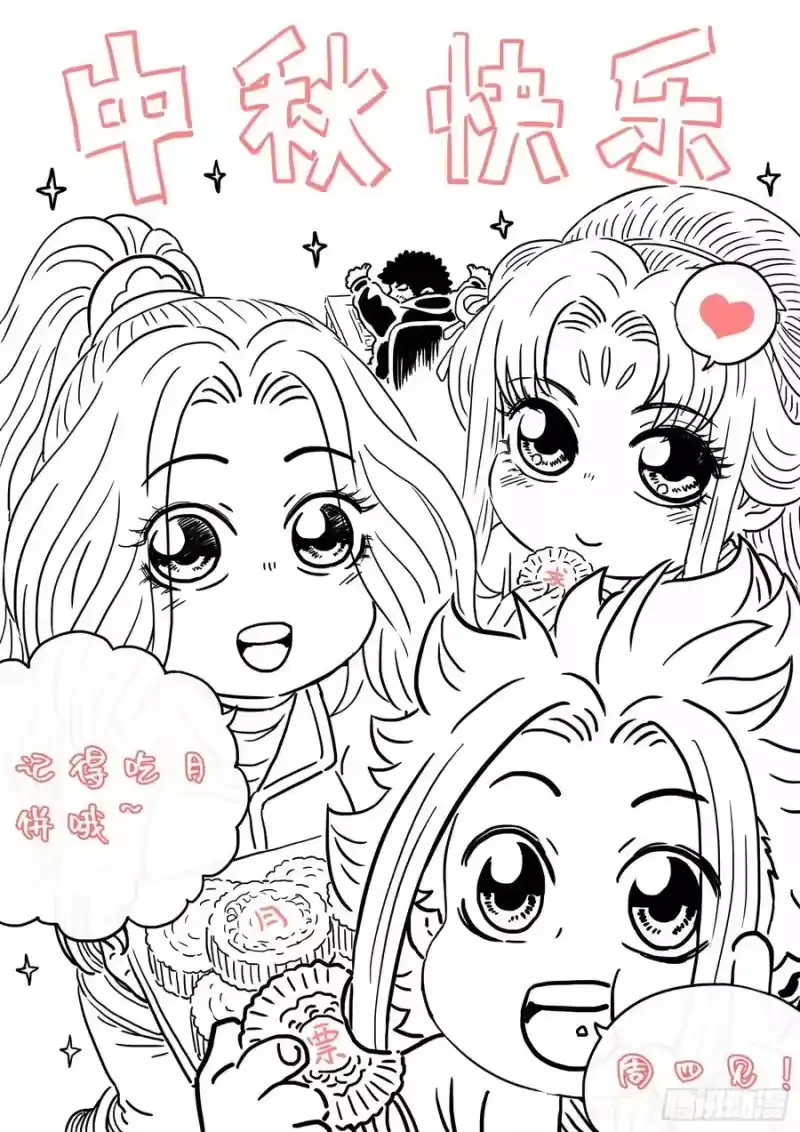 我是大神仙_h 第四三一话·一家人 第16页