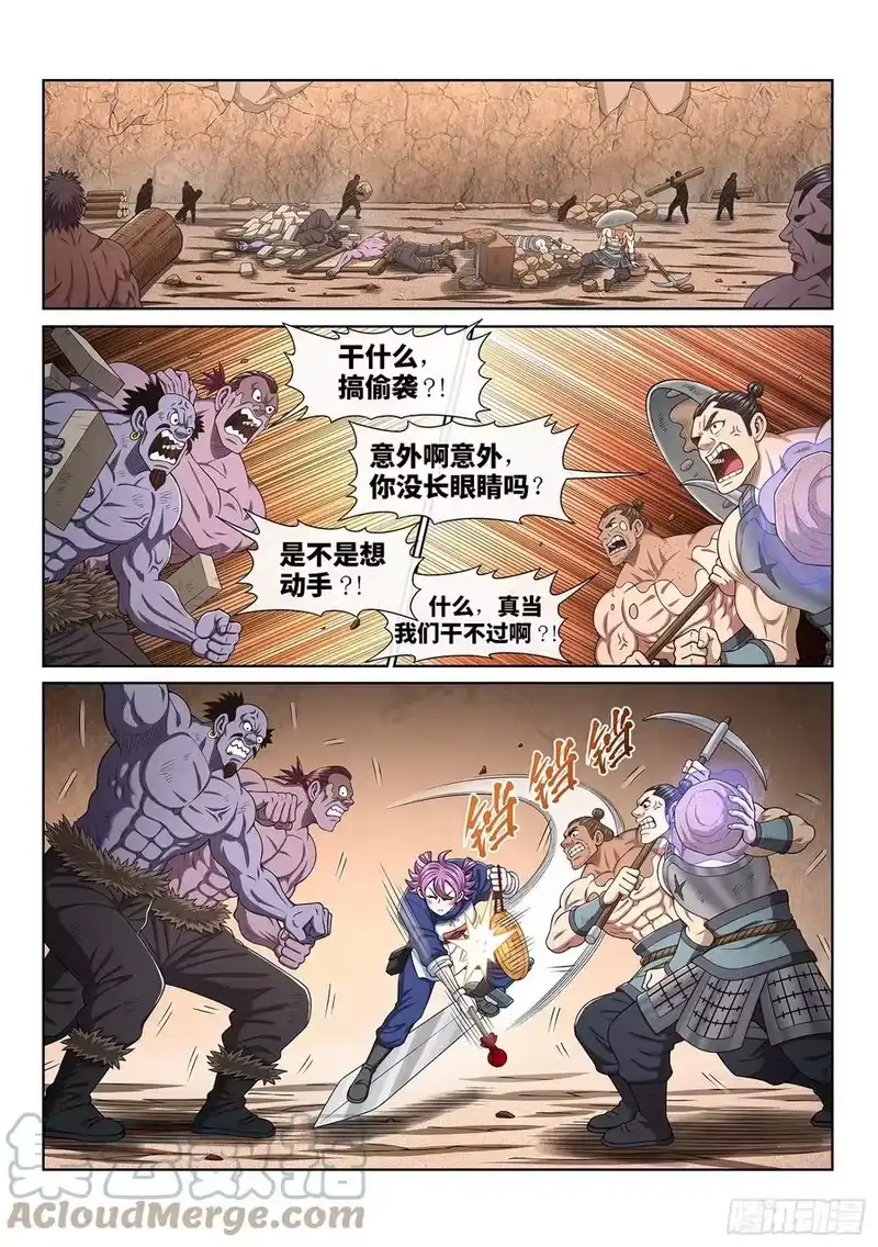 我是大神仙_h 第四三二话·与君同行 第3页