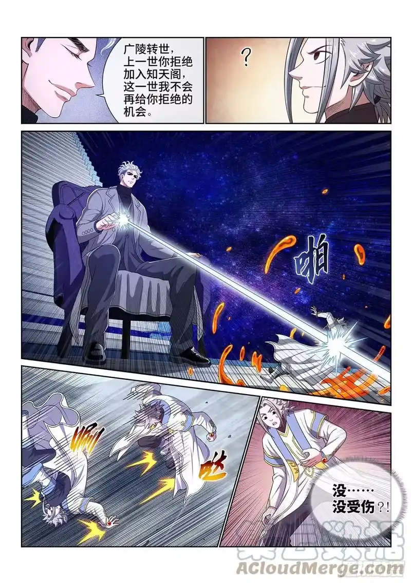 我是大神仙_h 第四三四话·时 间 第19页