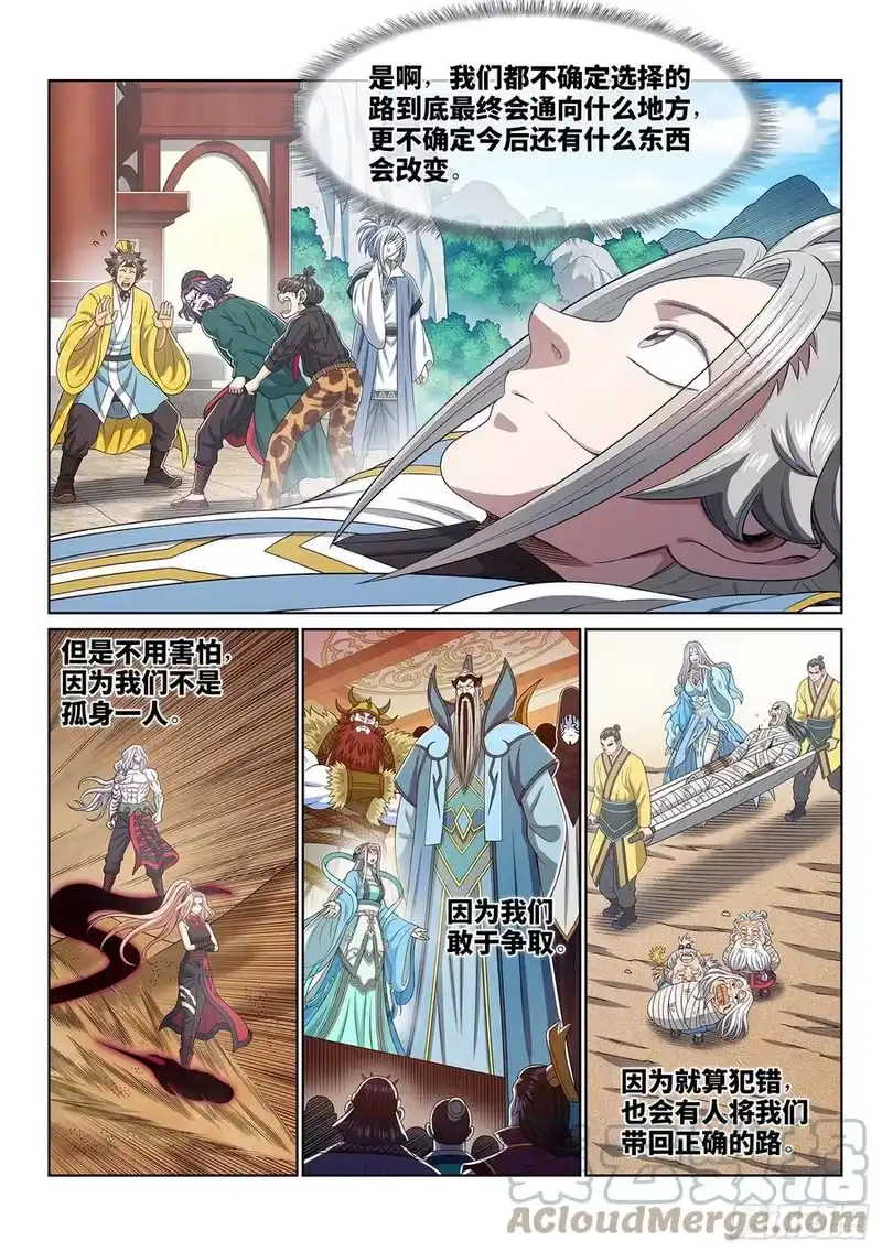 我是大神仙_h 第四三五话·因为有你们 第15页