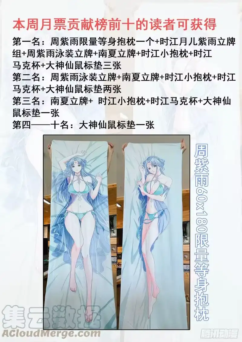 我是大神仙_h 中阶境篇预热活动 第3页