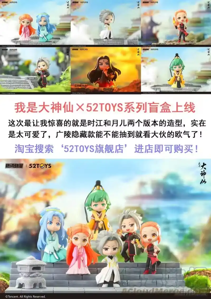 我是大神仙_h 中阶境篇预热活动 第5页