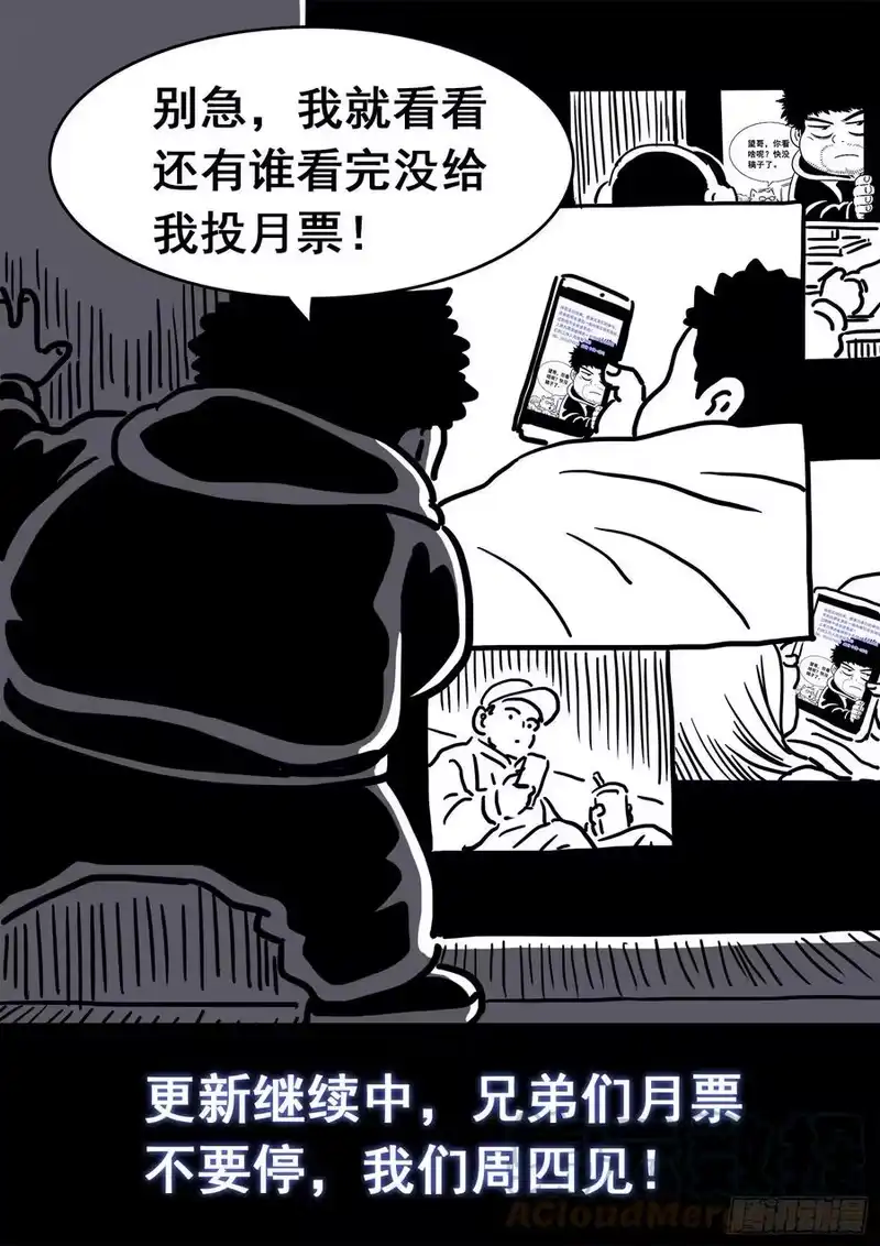 我是大神仙_h 第四三七话·兄 弟 第19页