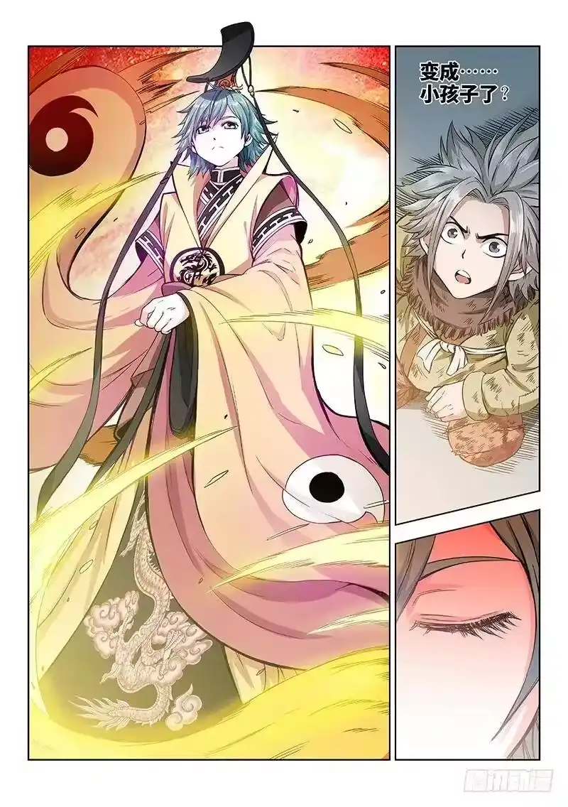 我是大神仙_h 第四十五话·又见公孙牧 第10页