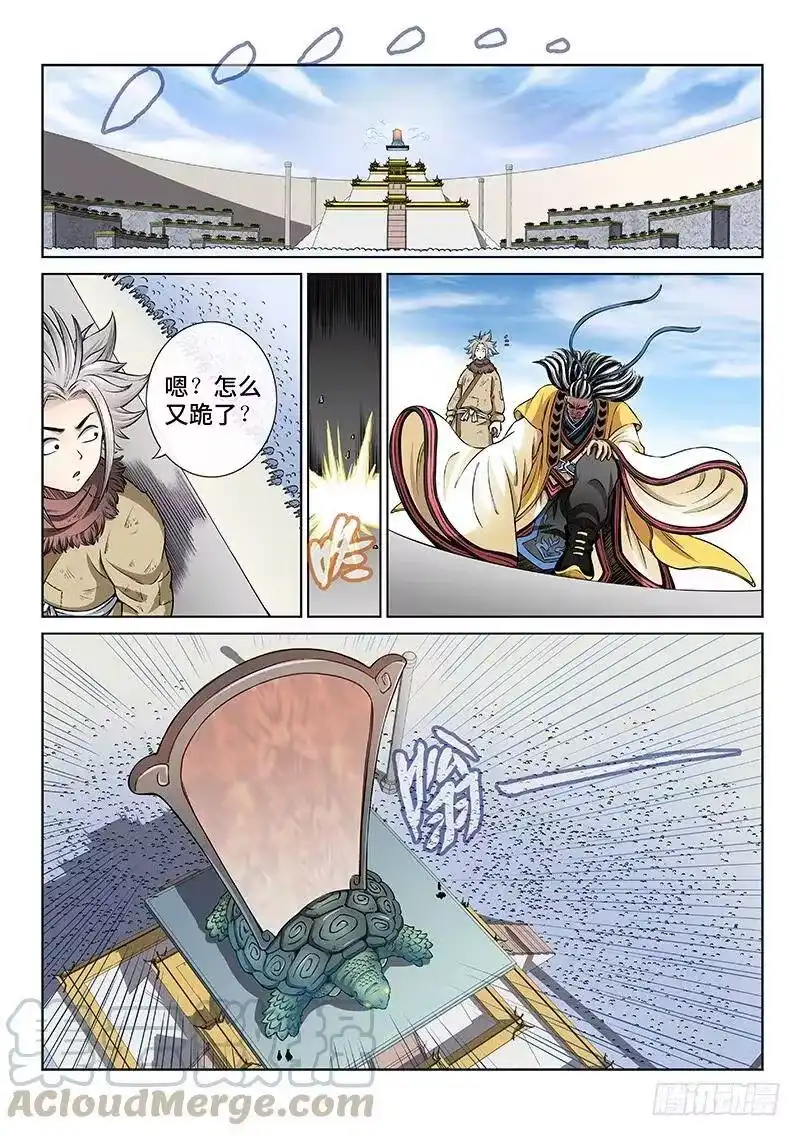我是大神仙_h 第四十五话·又见公孙牧 第5页