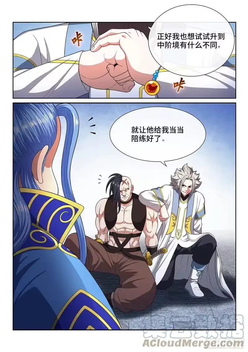 我是大神仙_h 第四三八话·我来试试 第17页