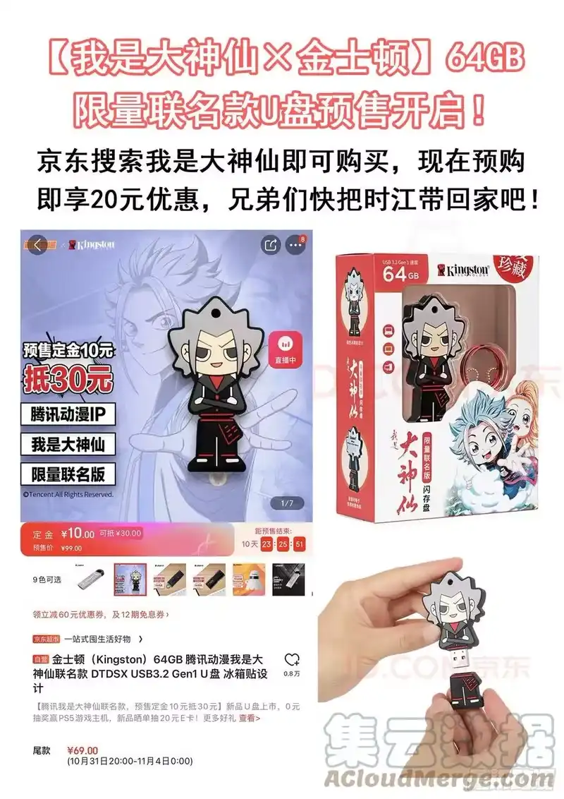 我是大神仙_h 第四三八话·我来试试 第19页
