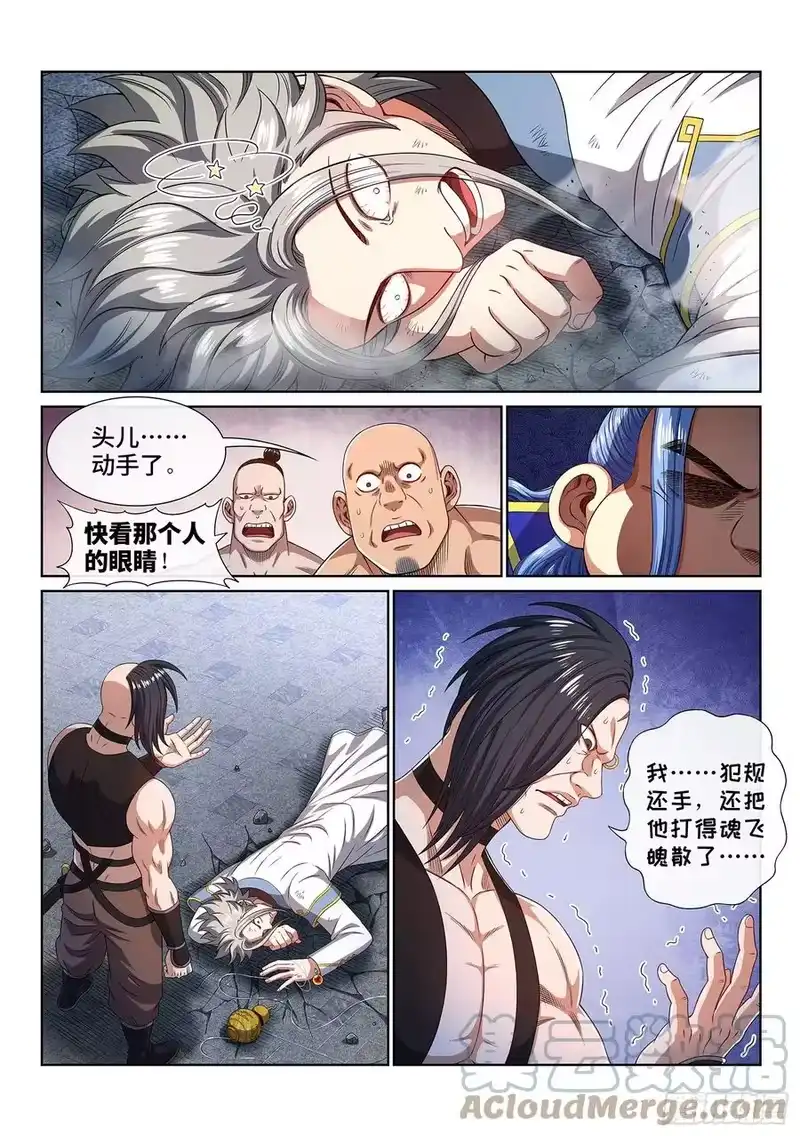 我是大神仙_h 第四三九话·荣 耀 第15页