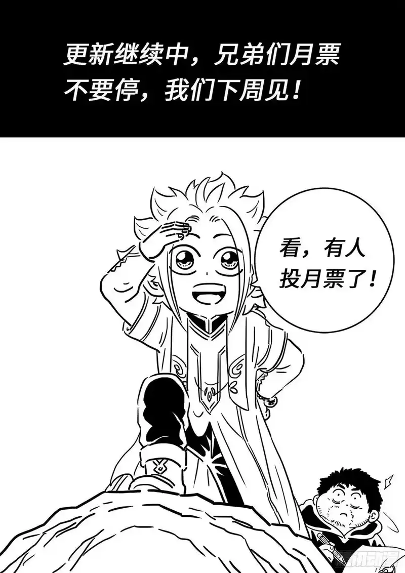 我是大神仙_h 第四四零话·装 第18页