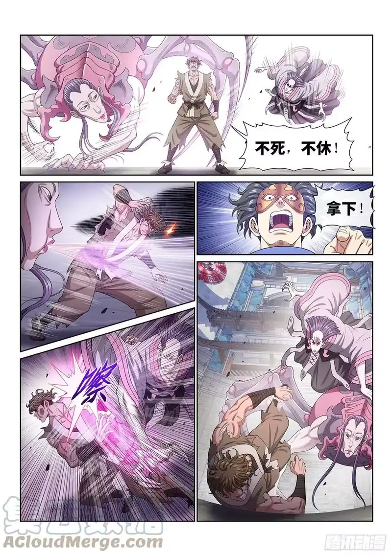 我是大神仙_h 第四四三话·一鸣惊人 第13页