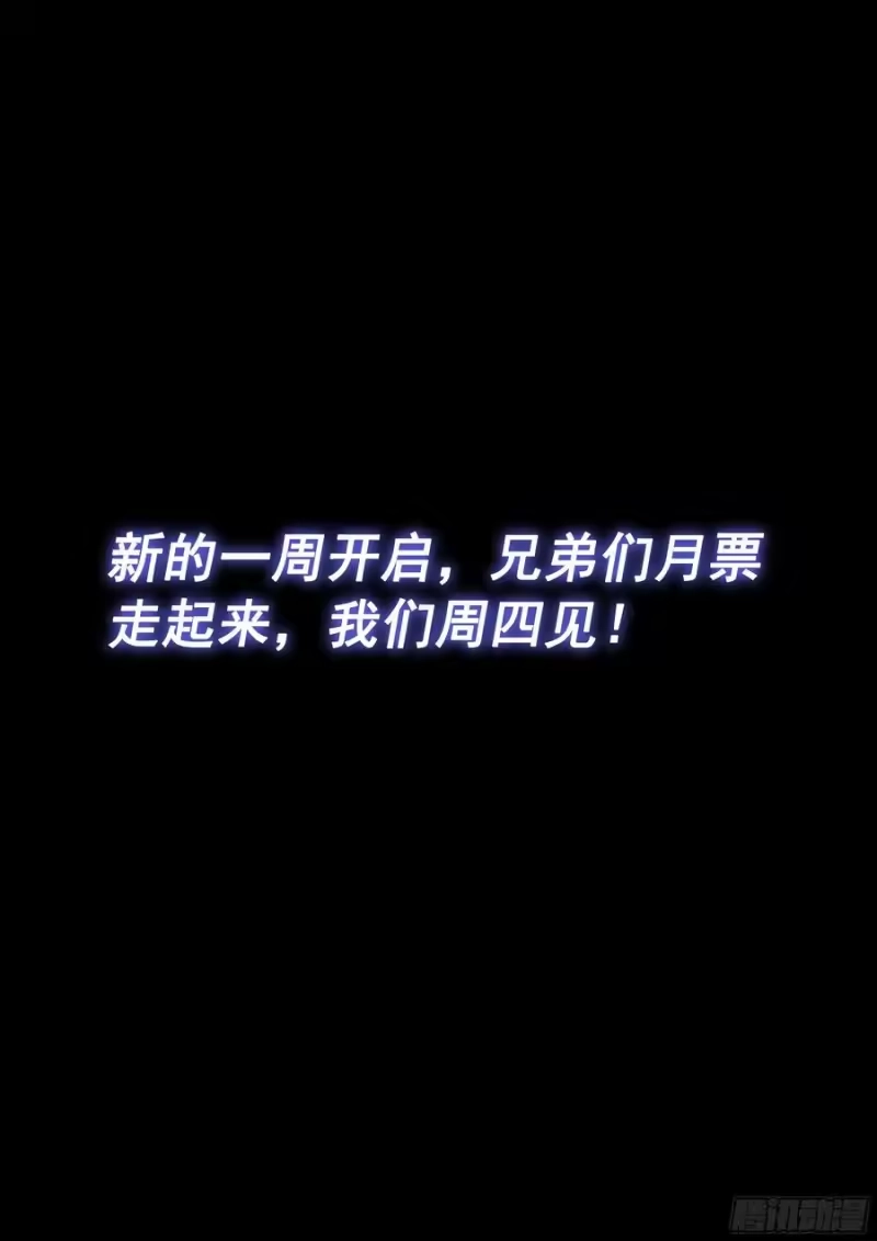 我是大神仙_h 第四四三话·一鸣惊人 第16页
