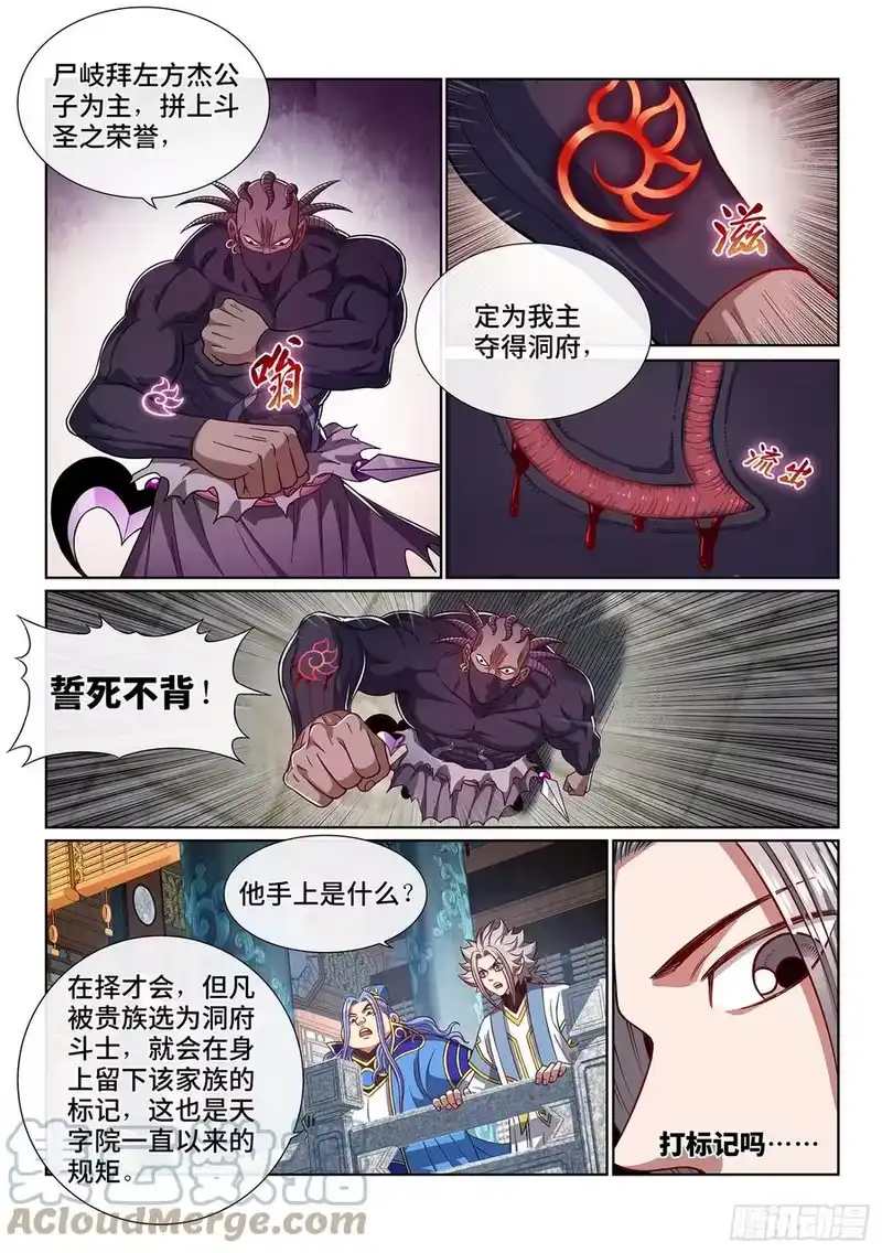 我是大神仙_h 第四四三话·一鸣惊人 第3页