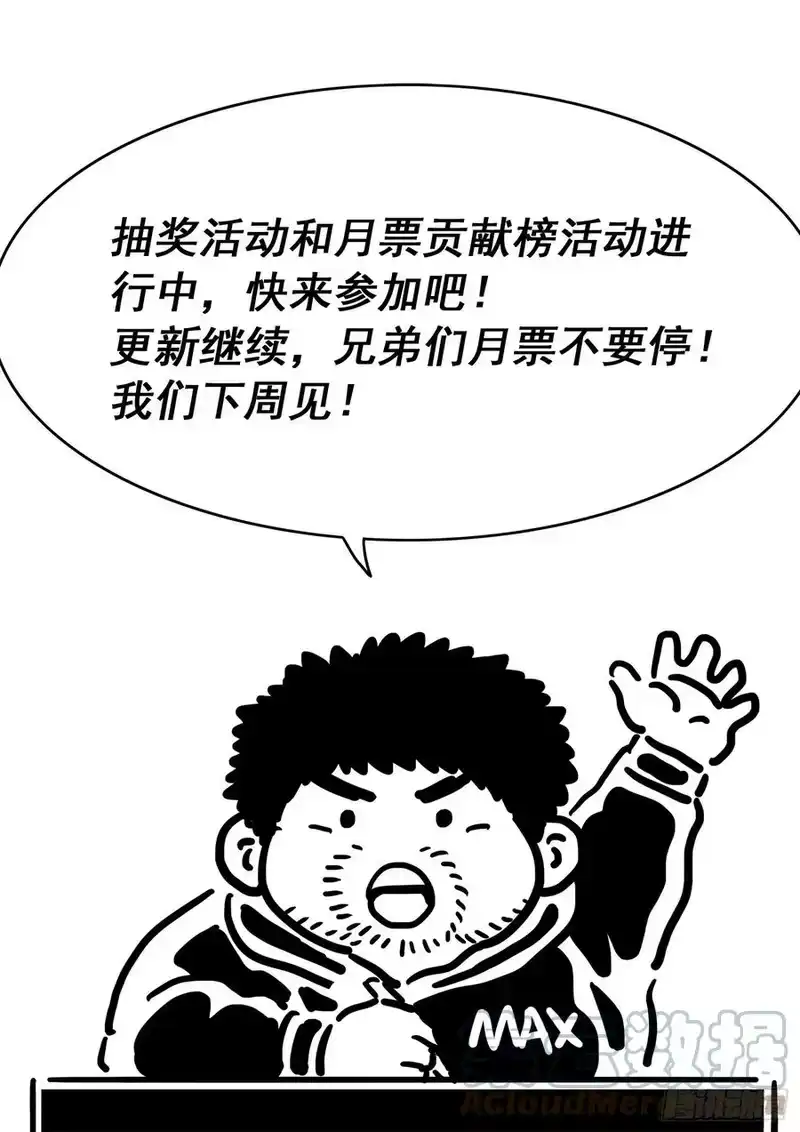 我是大神仙_h 第四四六话·规 矩 第19页