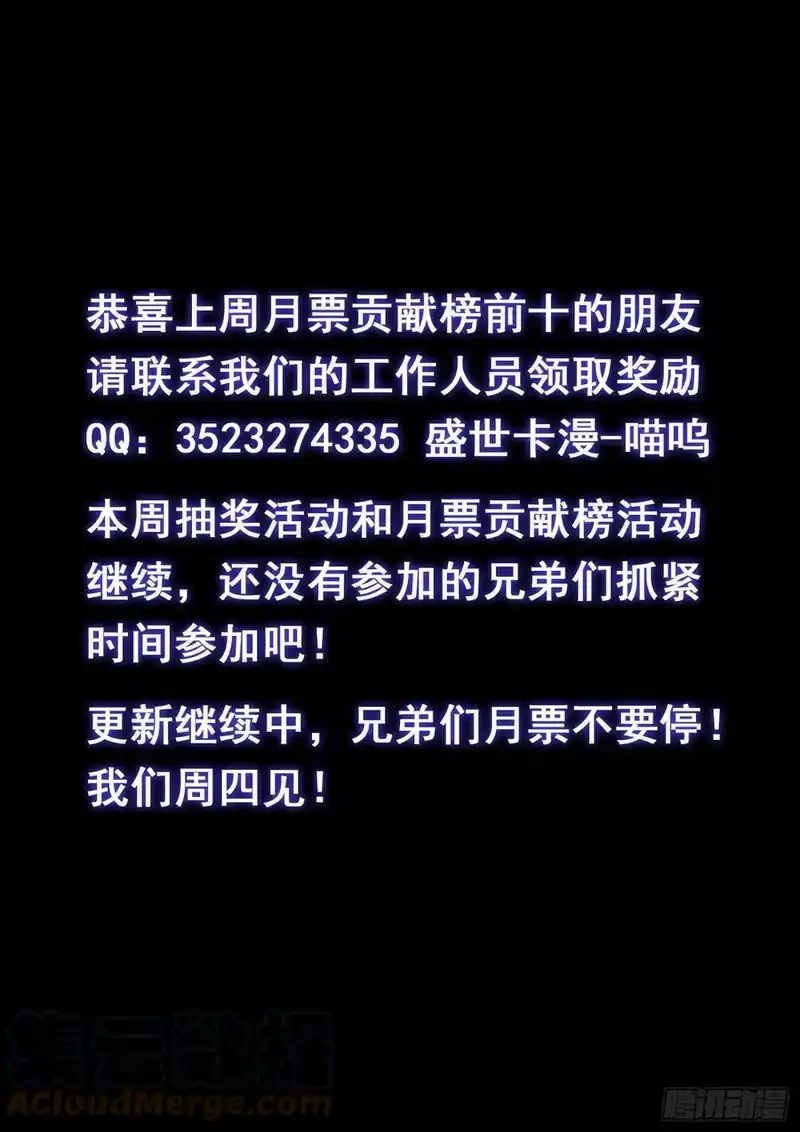 我是大神仙_h 第四四七话·他的身份 第15页