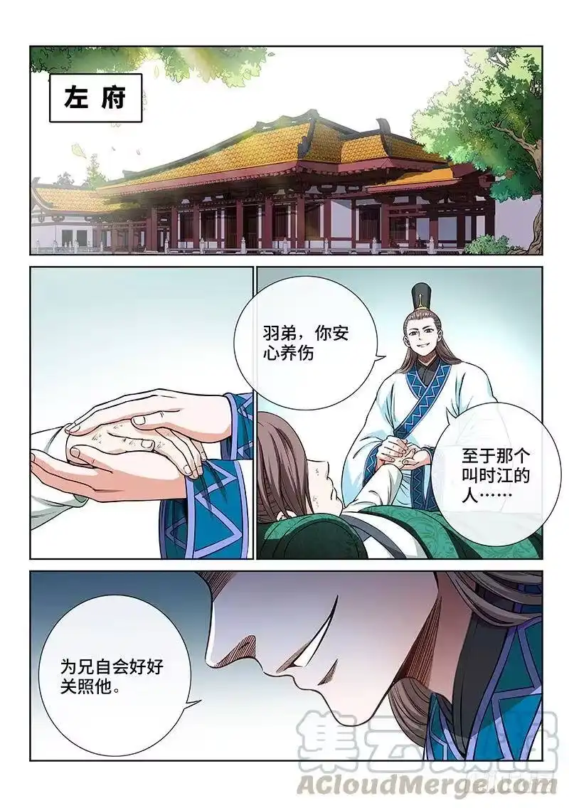 我是大神仙_h 第四十六话·万马奔腾 第11页
