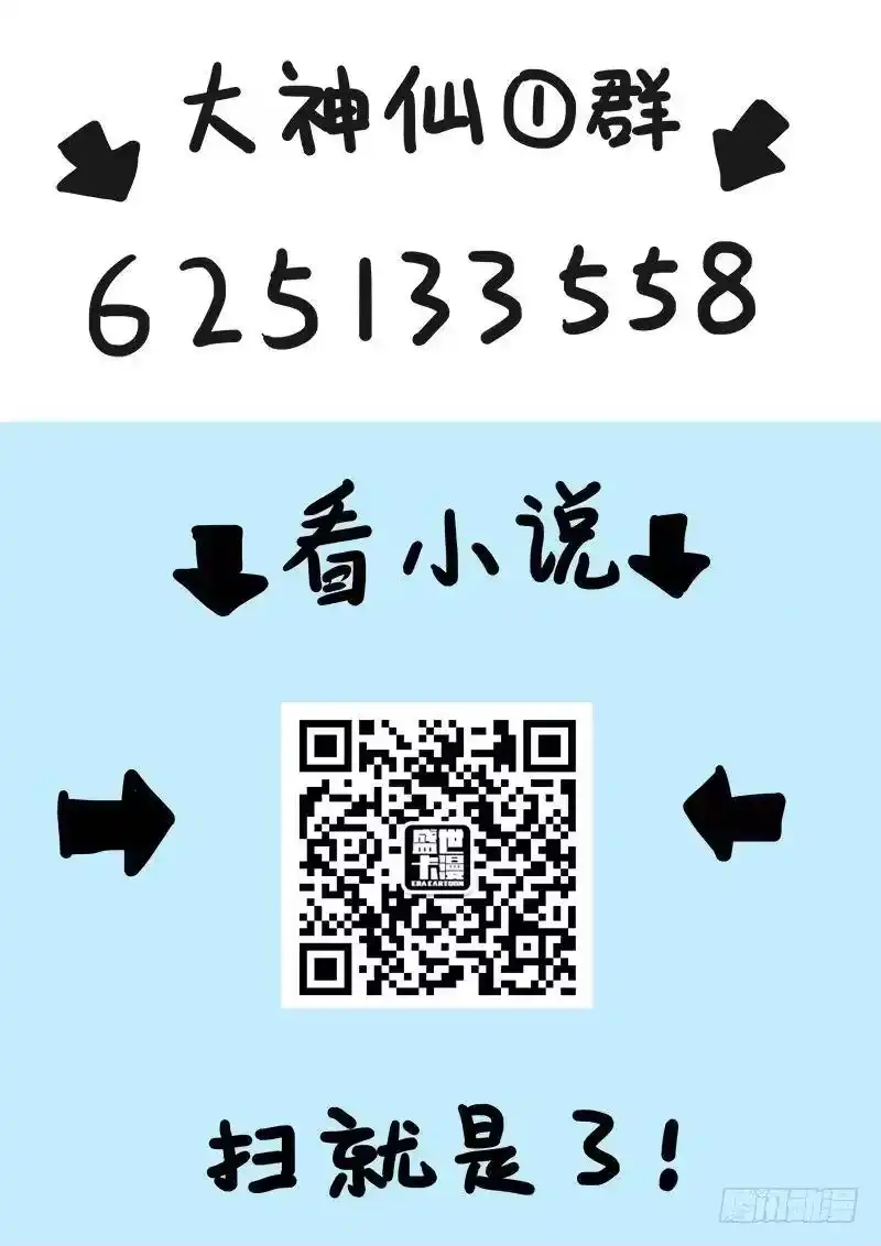 我是大神仙_h 第四十六话·万马奔腾 第12页