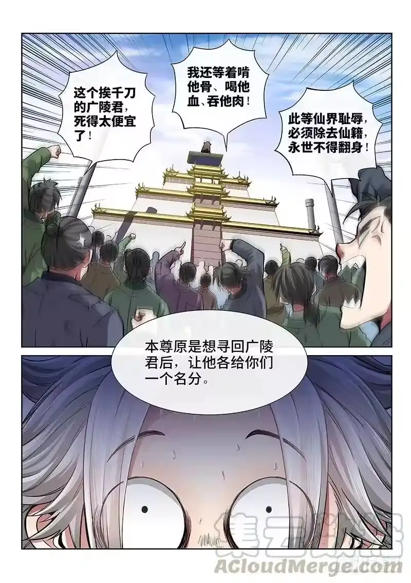 我是大神仙_h 第四十六话·万马奔腾 第5页