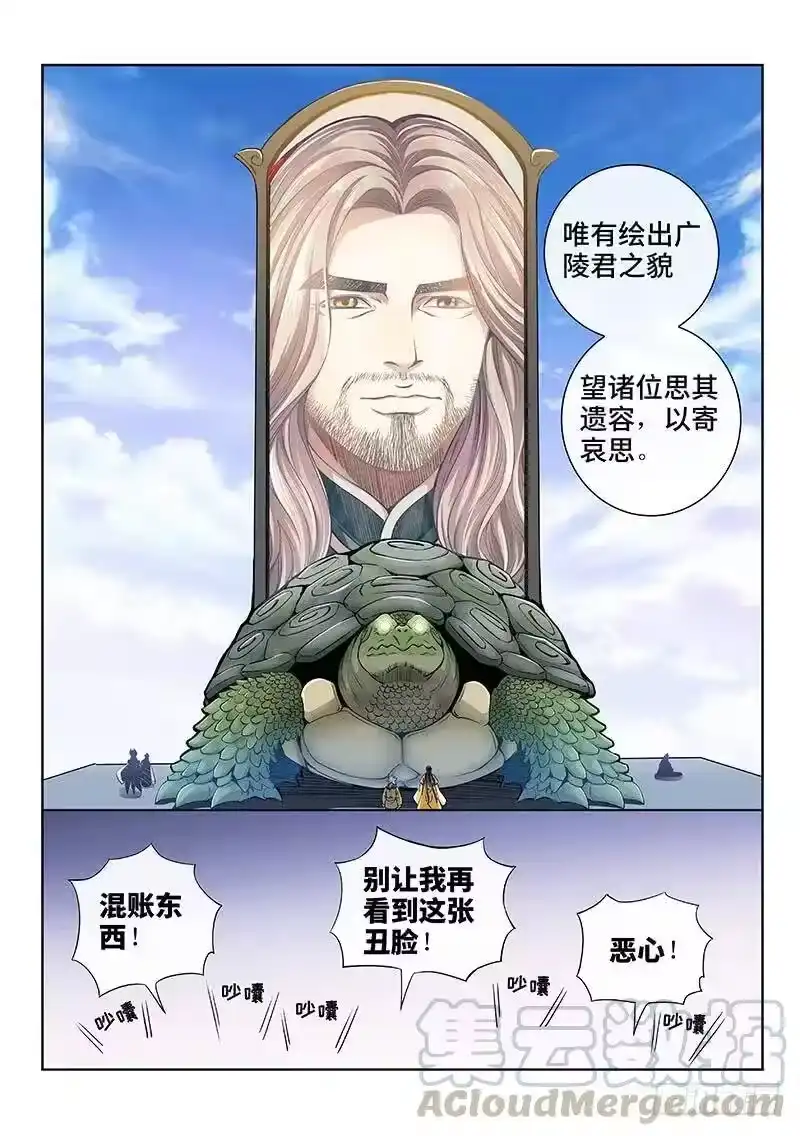 我是大神仙_h 第四十六话·万马奔腾 第7页