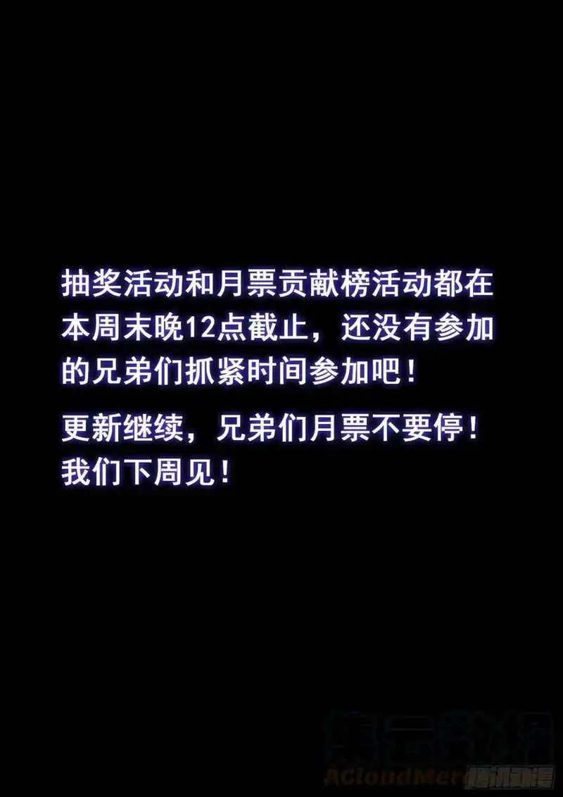 我是大神仙_h 第四四八话·借 我 第19页