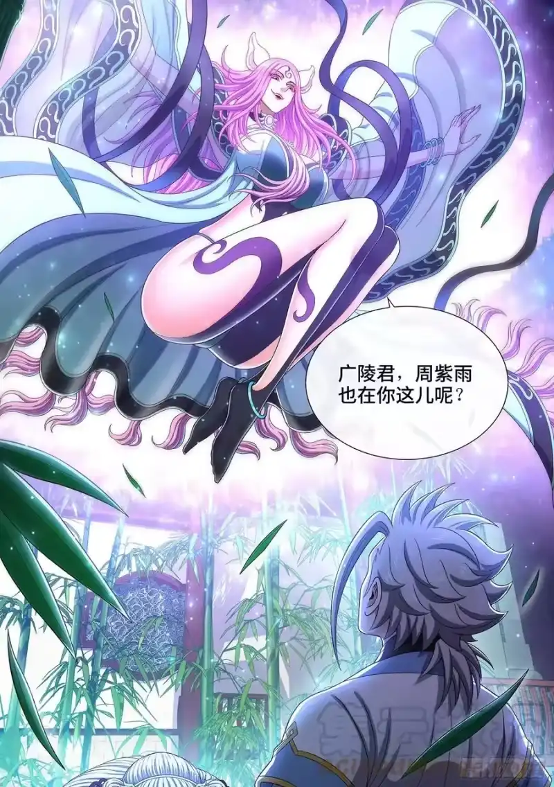 我是大神仙_h 第四四九话·巧 了 第17页