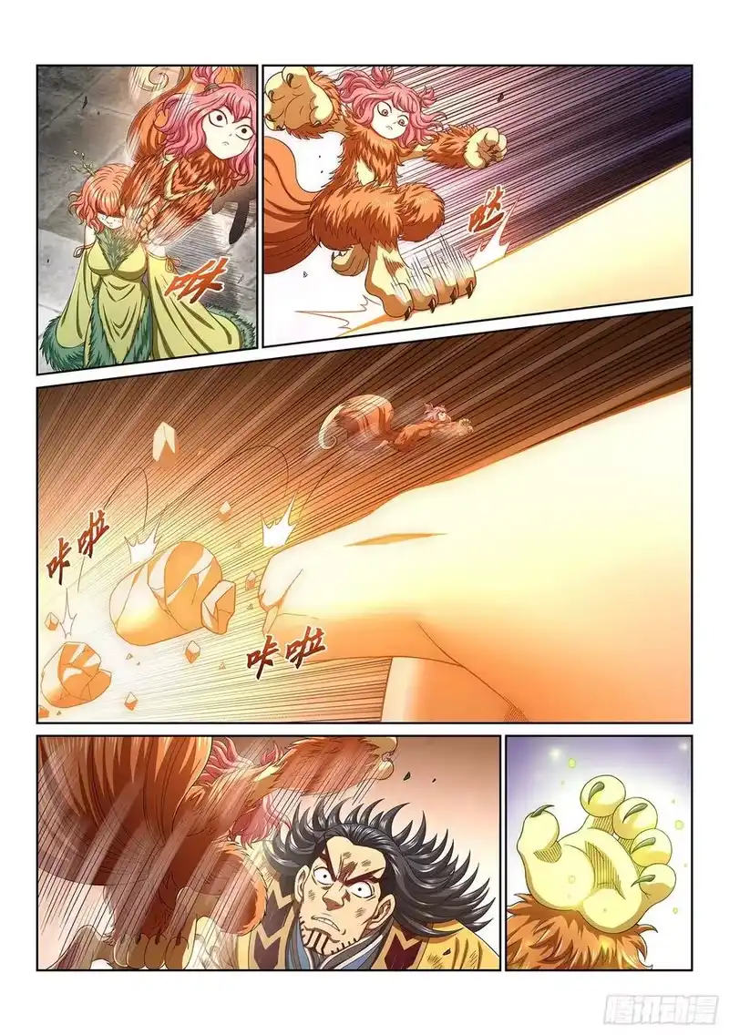 我是大神仙_h 第四四九话·巧 了 第6页
