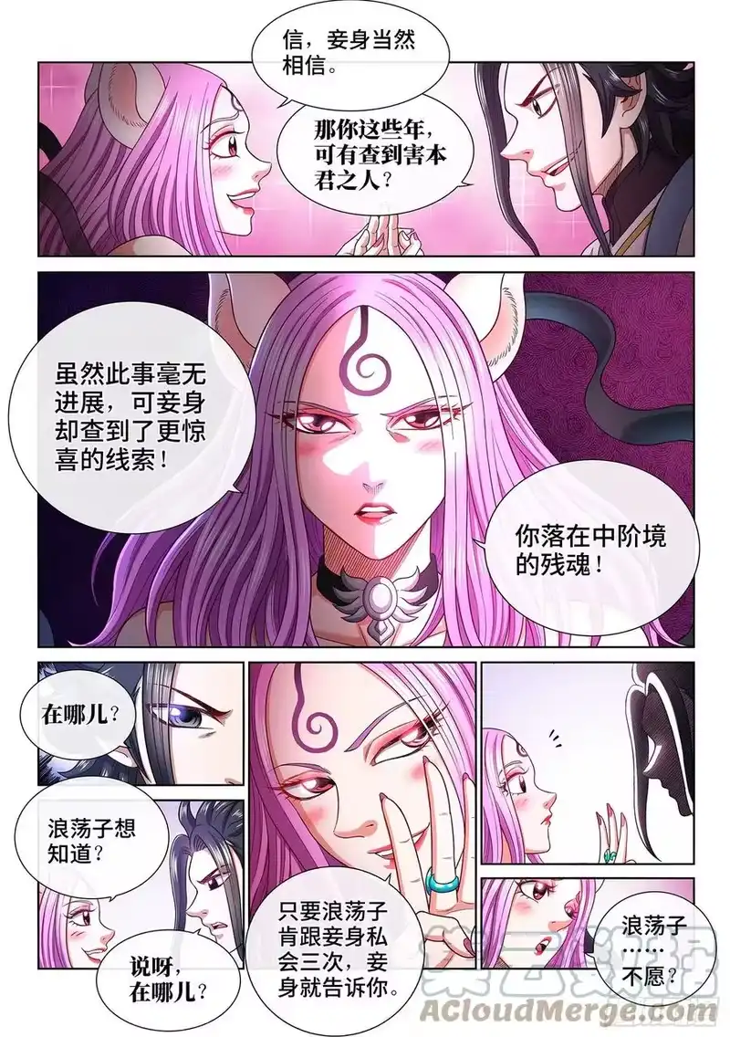 我是大神仙_h 第四五零话·爱 称 第15页