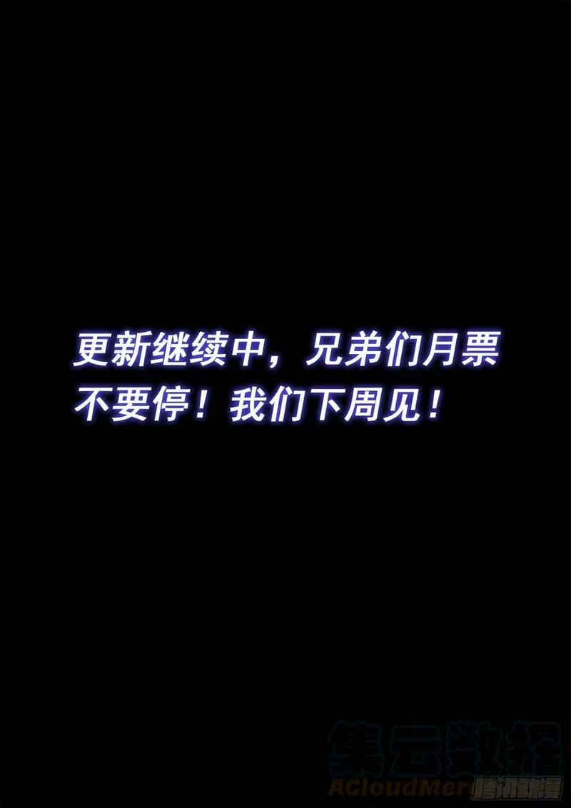 我是大神仙_h 第四五零话·爱 称 第19页