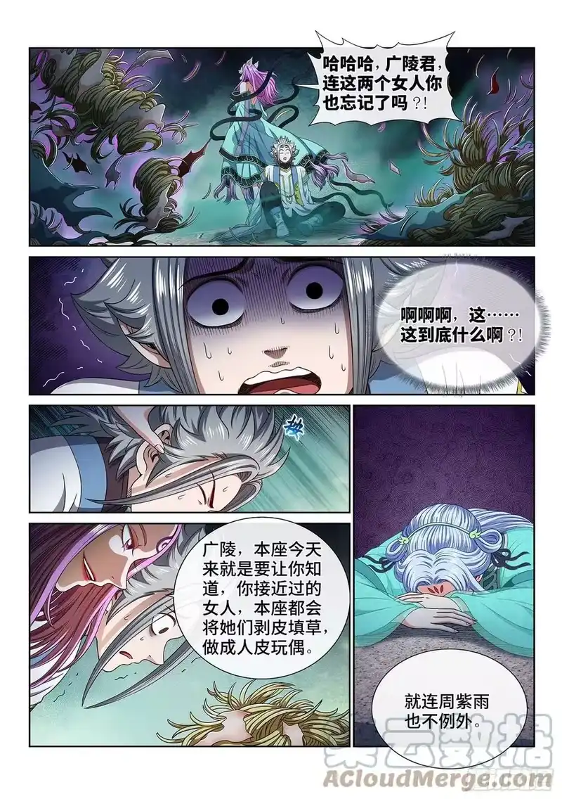 我是大神仙_h 第四五零话·爱 称 第7页