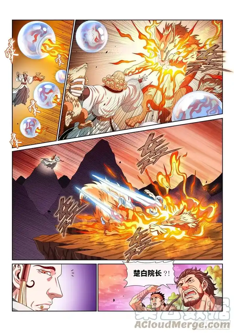 我是大神仙_h 第四五三话·林 区 第9页