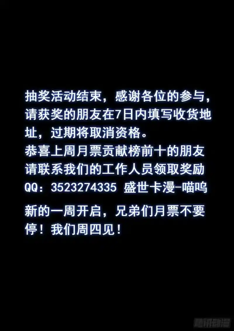 我是大神仙_h 第四五七话·双重打击 第18页