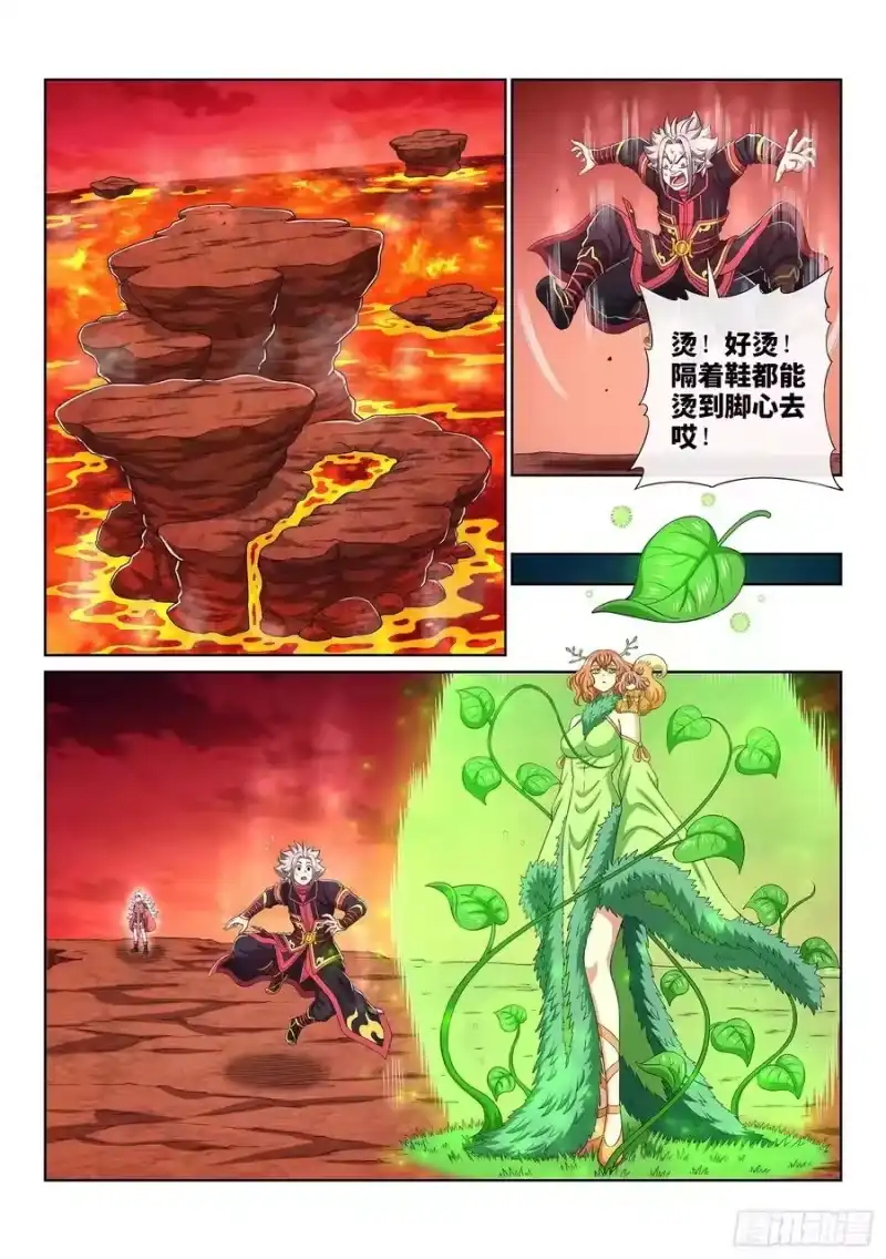 我是大神仙_h 第四五七话·双重打击 第8页