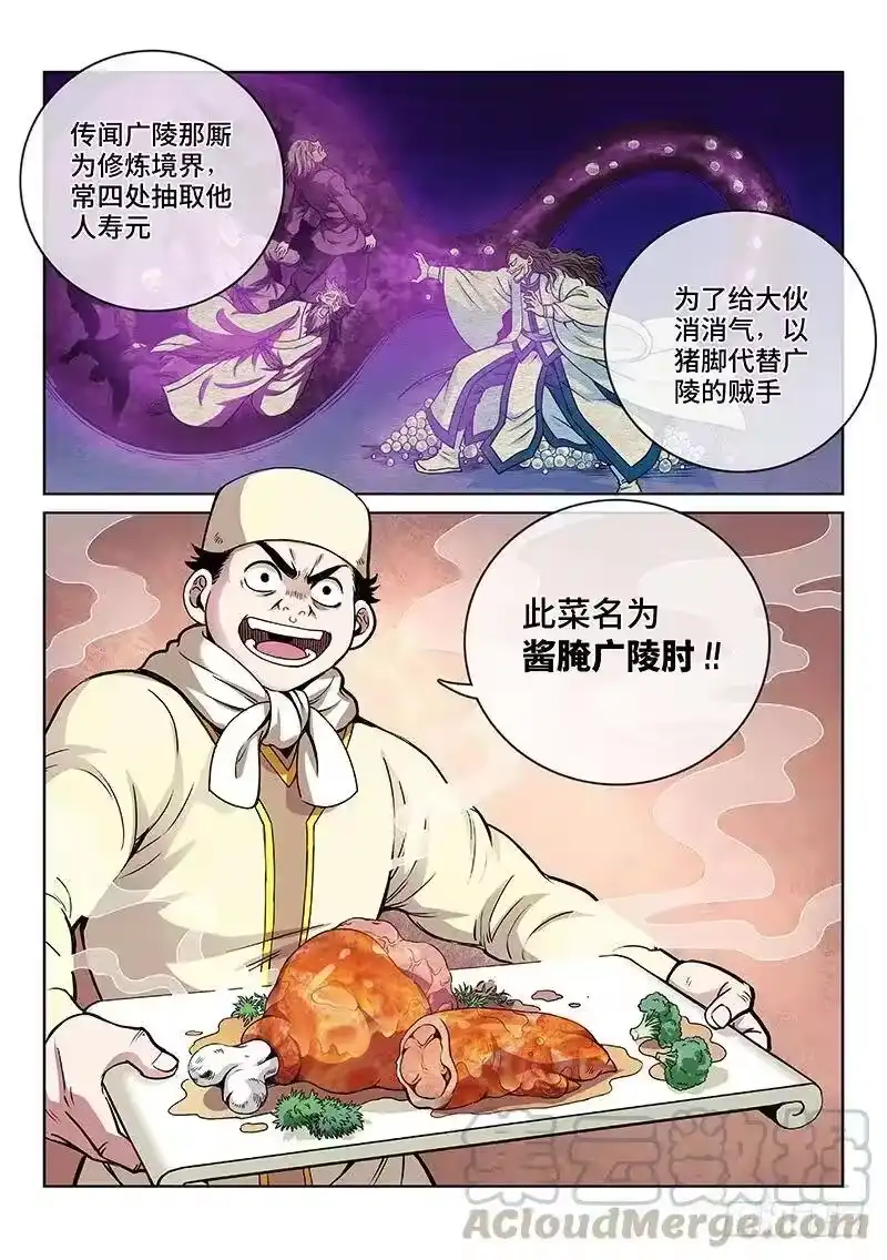 我是大神仙_h 第四十七话·天下无不散之筵席 第1页