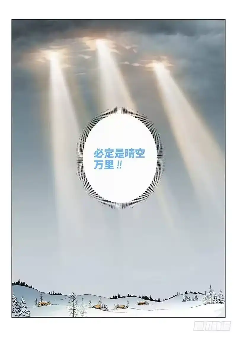 我是大神仙_h 第四十七话·天下无不散之筵席 第15页