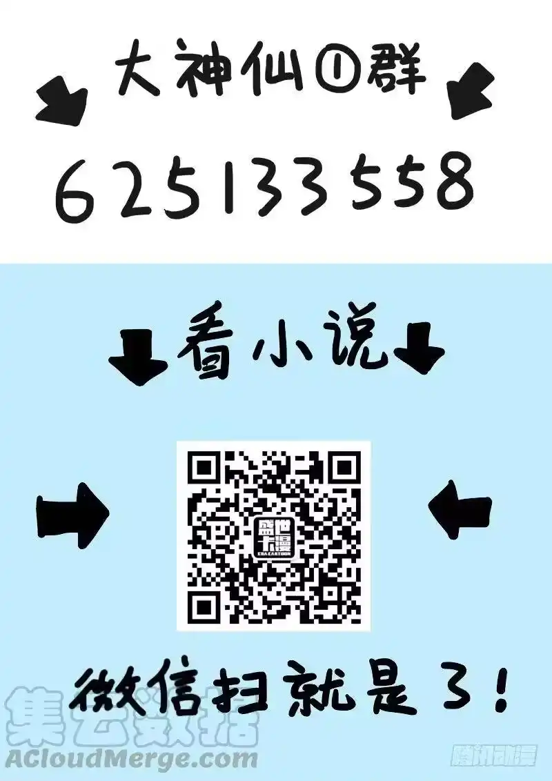 我是大神仙_h 第四十七话·天下无不散之筵席 第16页