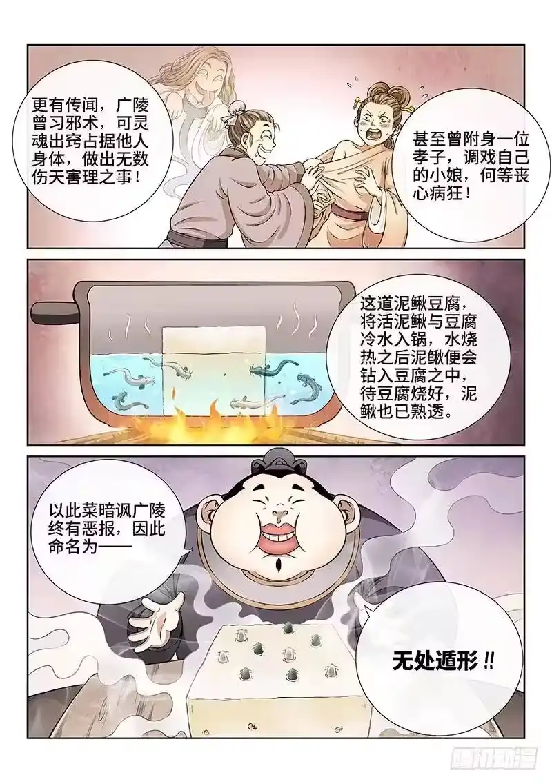 我是大神仙_h 第四十七话·天下无不散之筵席 第3页