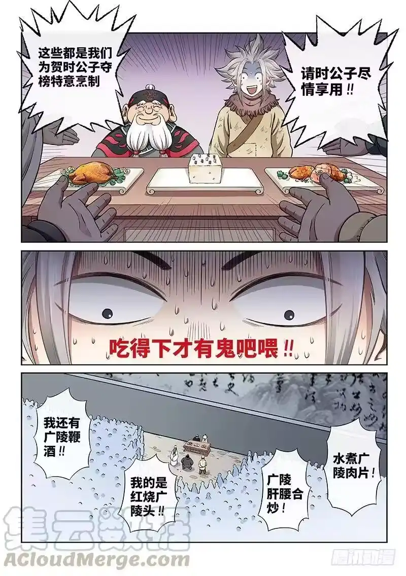 我是大神仙_h 第四十七话·天下无不散之筵席 第4页
